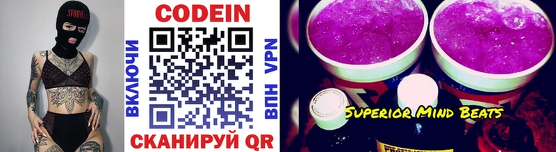 Кодеиновый сироп Lean Purple Drank  Купить где  Нижняя Салда 
