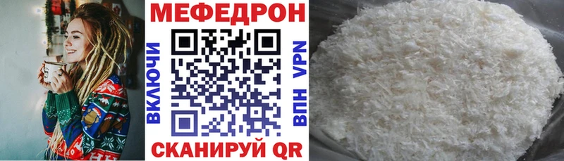 МЕФ мука  Купить где  Нижняя Салда 