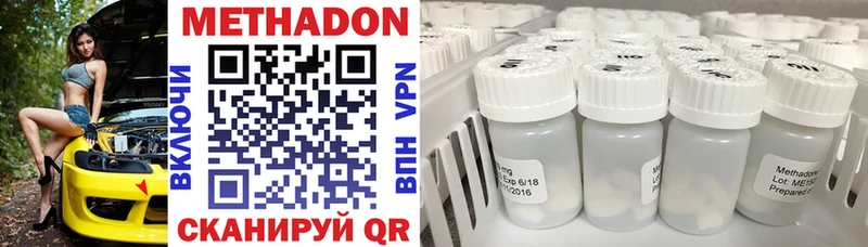 Купить  Нижняя Салда  МЕТАДОН methadone 